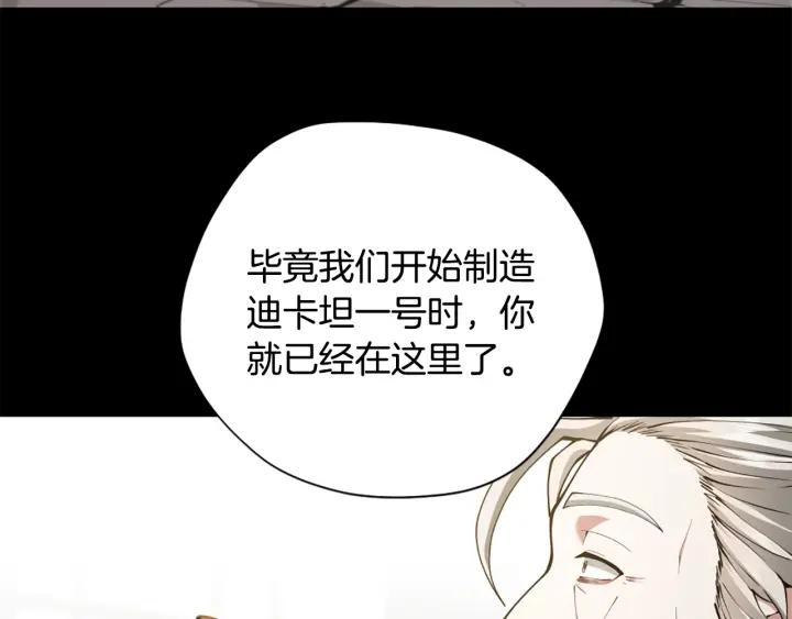 三岁开始做王者漫画免费阅读全集漫画,第167话 士兵特西亚98图