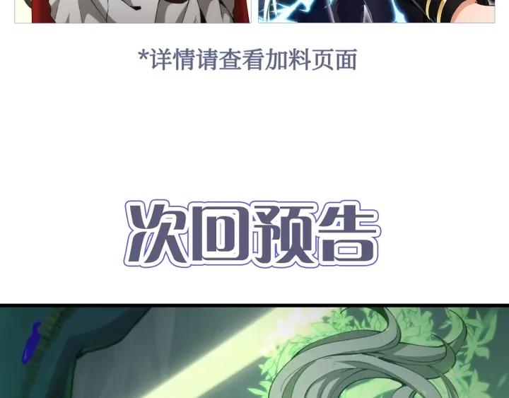 三岁开始做王者漫画免费阅读全集漫画,第167话 士兵特西亚187图