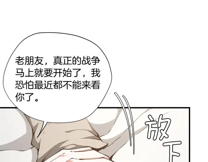 三岁开始做王者漫画免费阅读全集漫画,第167话 士兵特西亚167图