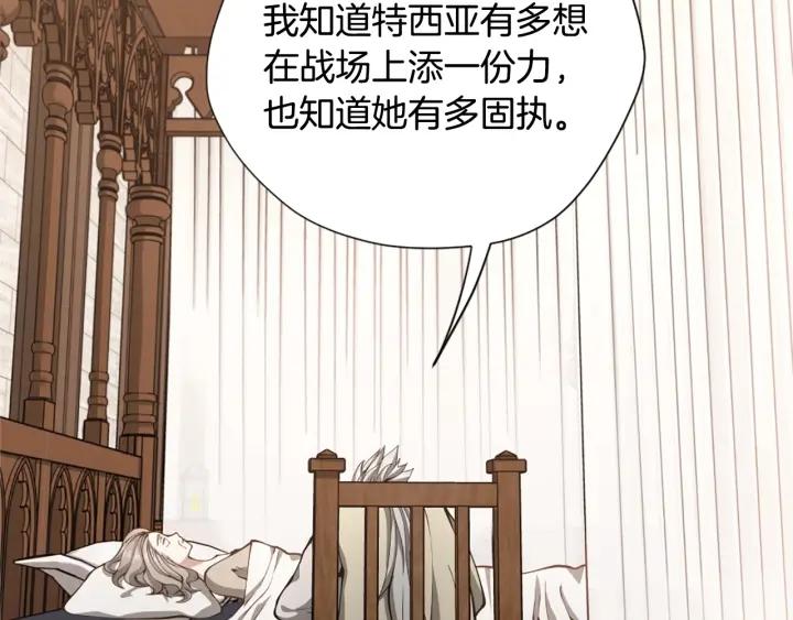 三岁开始做王者漫画免费阅读全集漫画,第167话 士兵特西亚115图