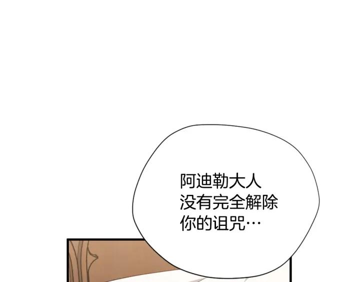 三岁开始做王者漫画免费阅读全集漫画,第167话 士兵特西亚145图