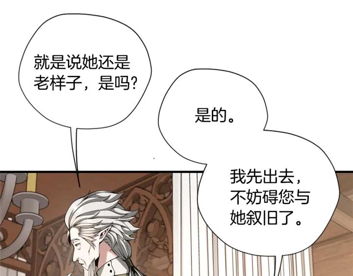 三岁开始做王者漫画免费阅读全集漫画,第167话 士兵特西亚83图