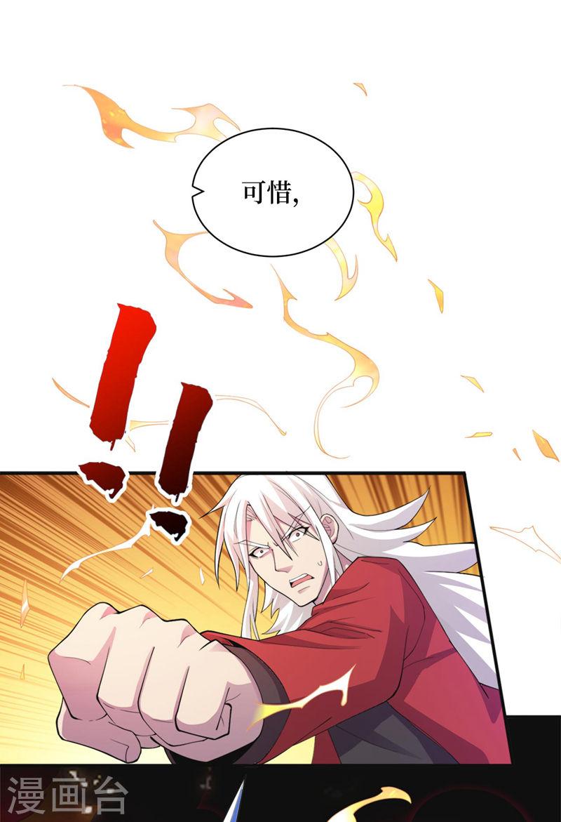 我在末世捡属性漫画,第153话 受死吧！朱雀！7图