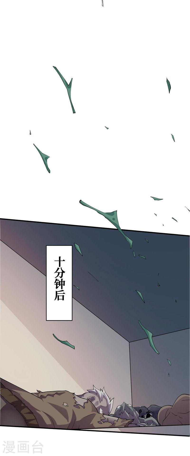 我在末世捡属性漫画,第153话 受死吧！朱雀！22图