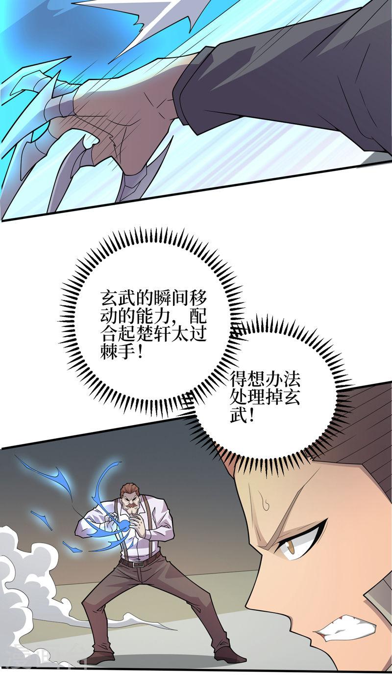 我在末世捡属性漫画,第155话 你以为我在攻击你？7图