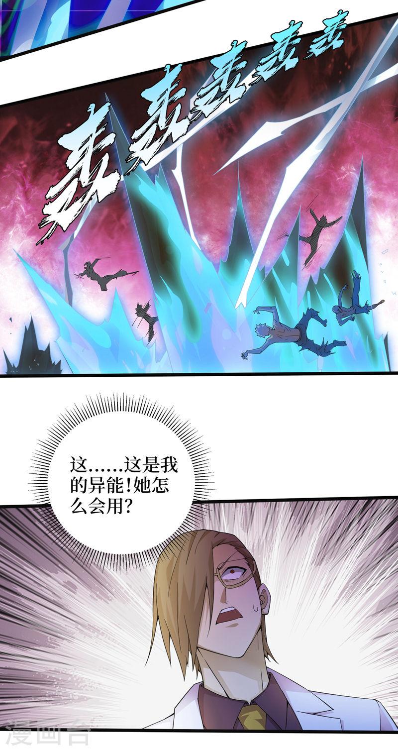 我在末世捡属性漫画,第158话 他能预知我的行动？14图