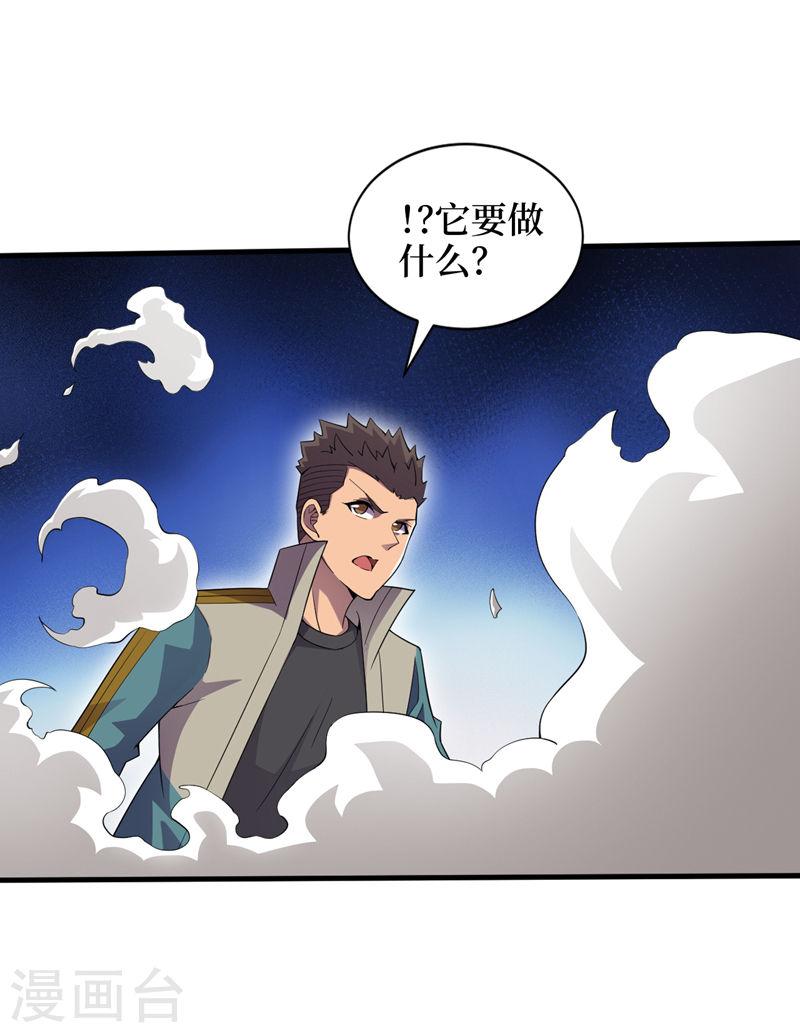 我在末世捡属性漫画,第169话 这家伙拿腿做炸弹？4图