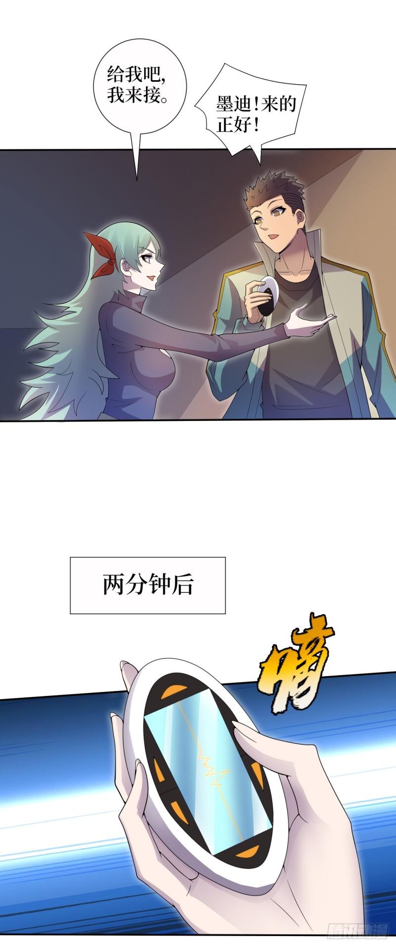 我在末世捡属性漫画,第172话 为什么抓我？！12图