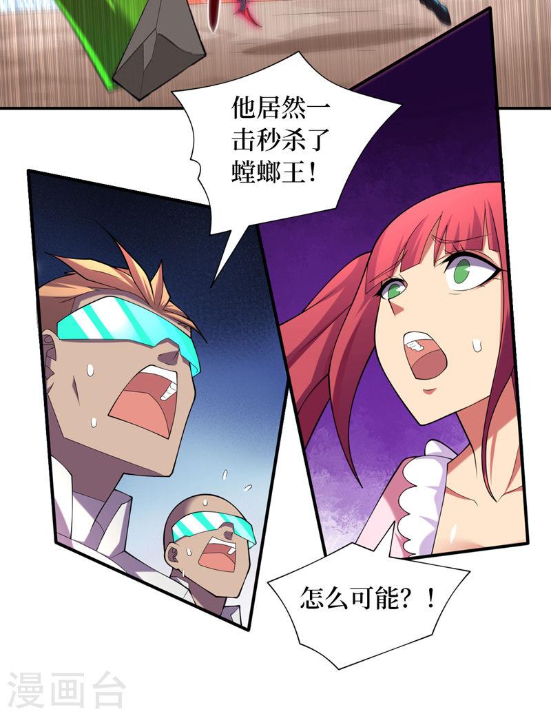 我在末世捡属性漫画,第182话 新任务，新奖励？！19图