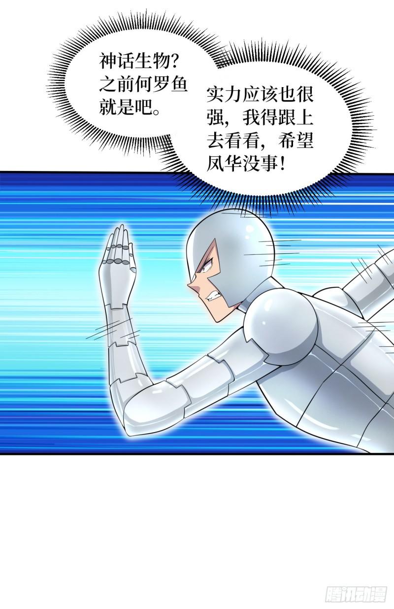 我在末世捡属性漫画,第183话 我不是卧底17图