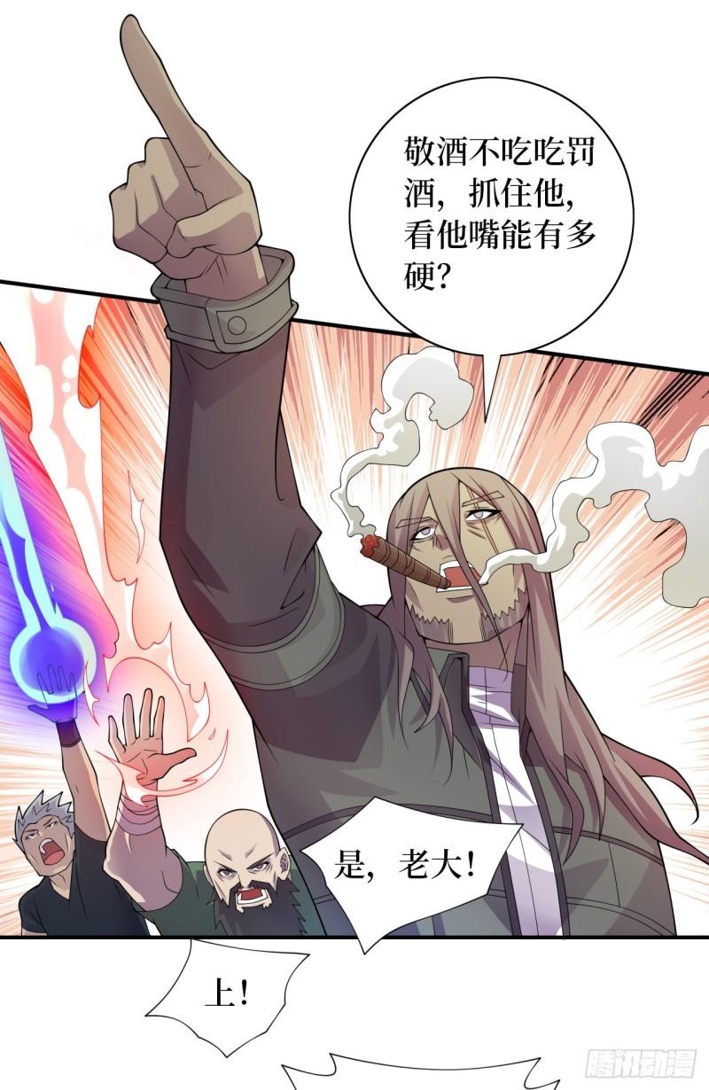 我在末世捡属性漫画,第183话 我不是卧底9图