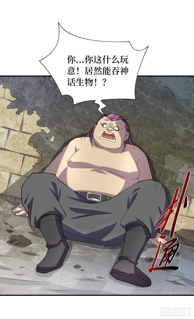 我在末世捡属性漫画,第185话 它竟然吃了蜚？！15图