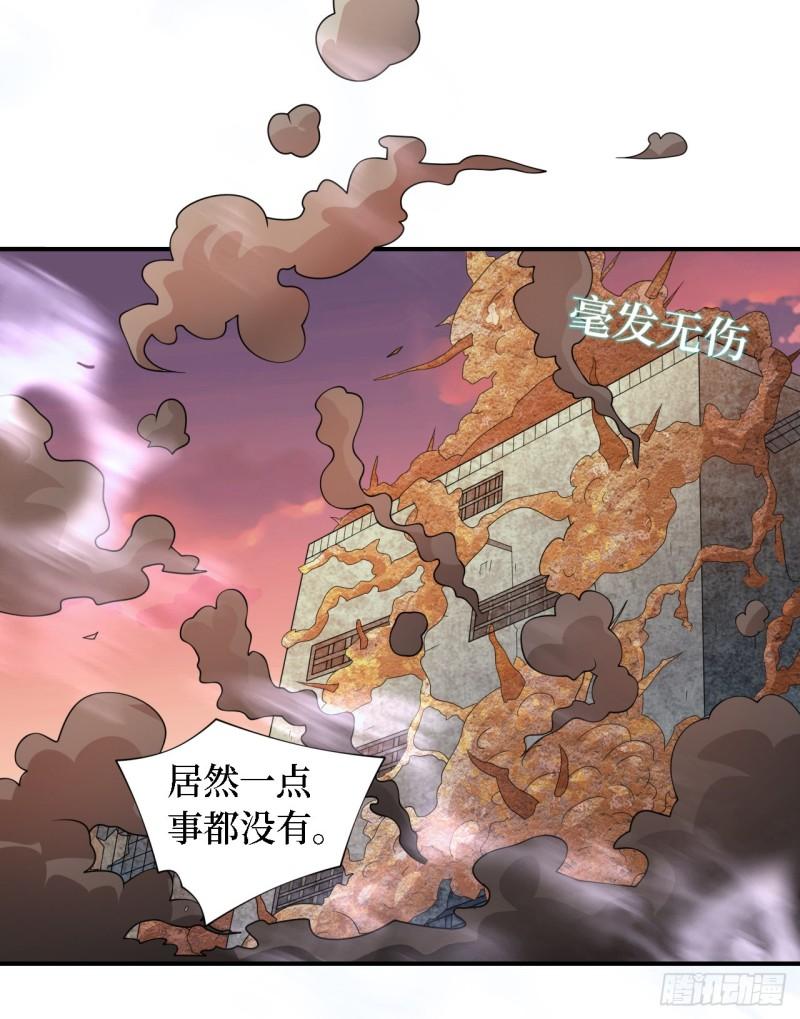 我在末世捡属性漫画,第185话 它竟然吃了蜚？！25图