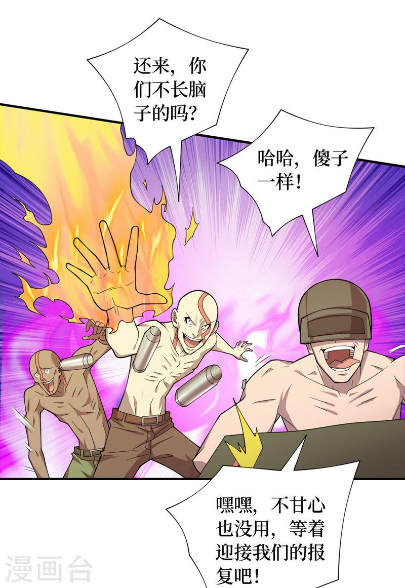 我在末世捡属性漫画,第186话 我可以立军令状！9图