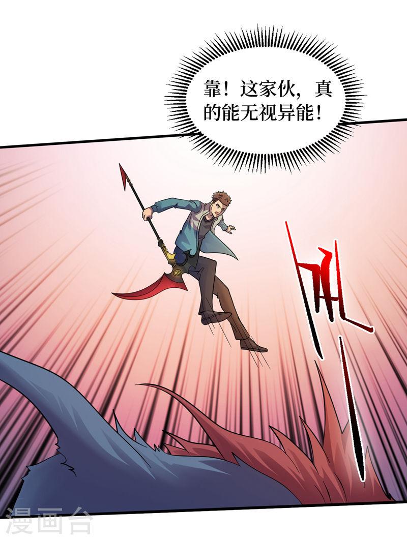 我在末世捡属性漫画,第189话 把药剂交出来！28图