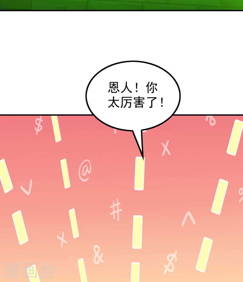 第一赘婿漫画,第158话 小姨子的消息54图