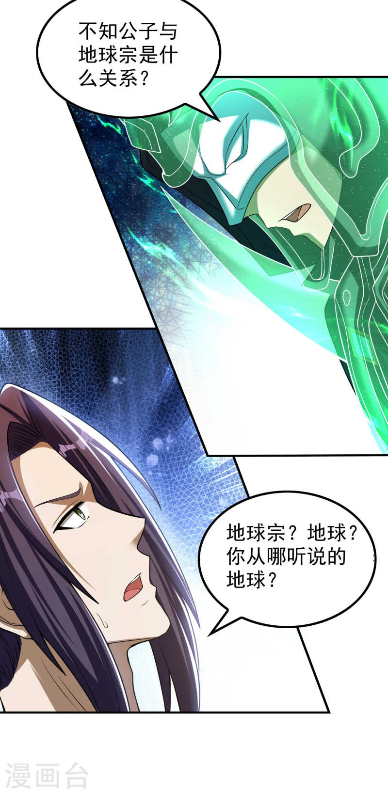 第一赘婿漫画,第158话 小姨子的消息12图