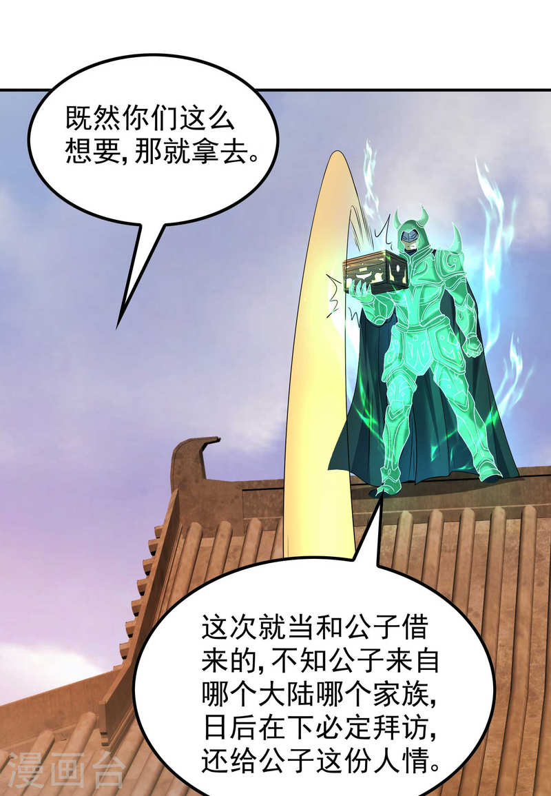 第一赘婿漫画,第158话 小姨子的消息7图