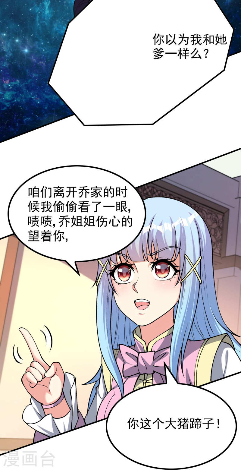 第一赘婿漫画,第159话 神秘人41图