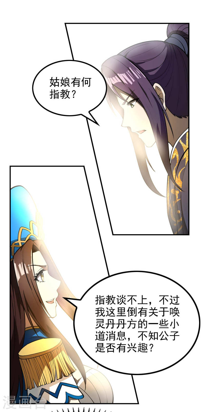 第一赘婿漫画,第159话 神秘人10图