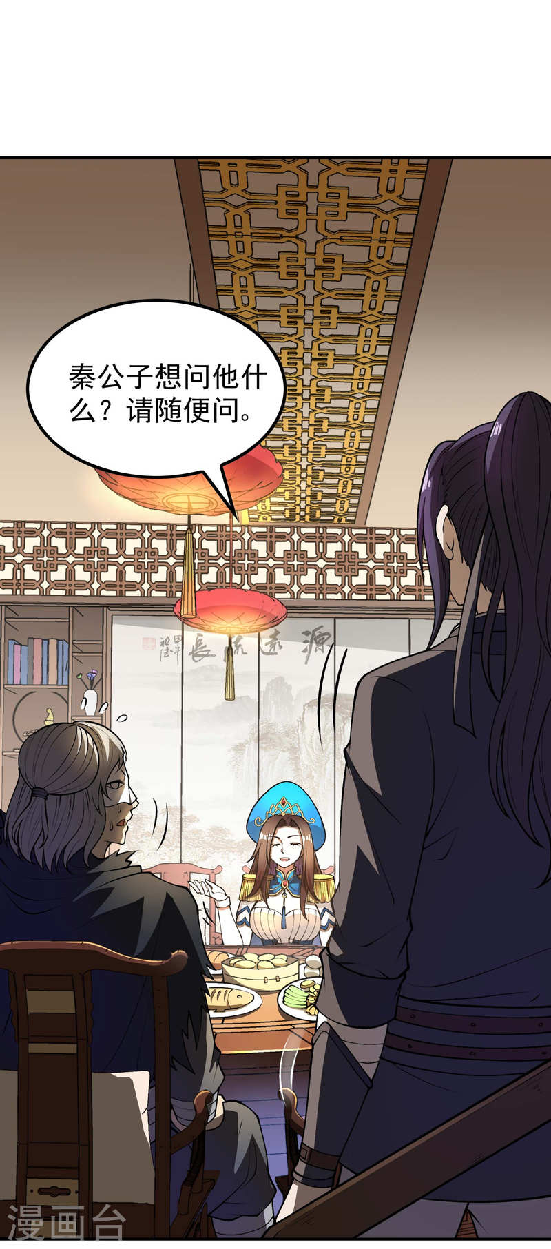 第一赘婿漫画,第159话 神秘人22图