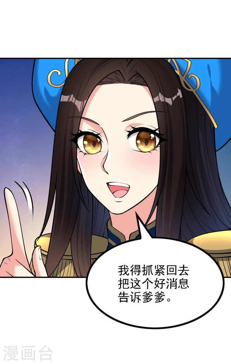 第一赘婿漫画,第160话 愿者上钩25图