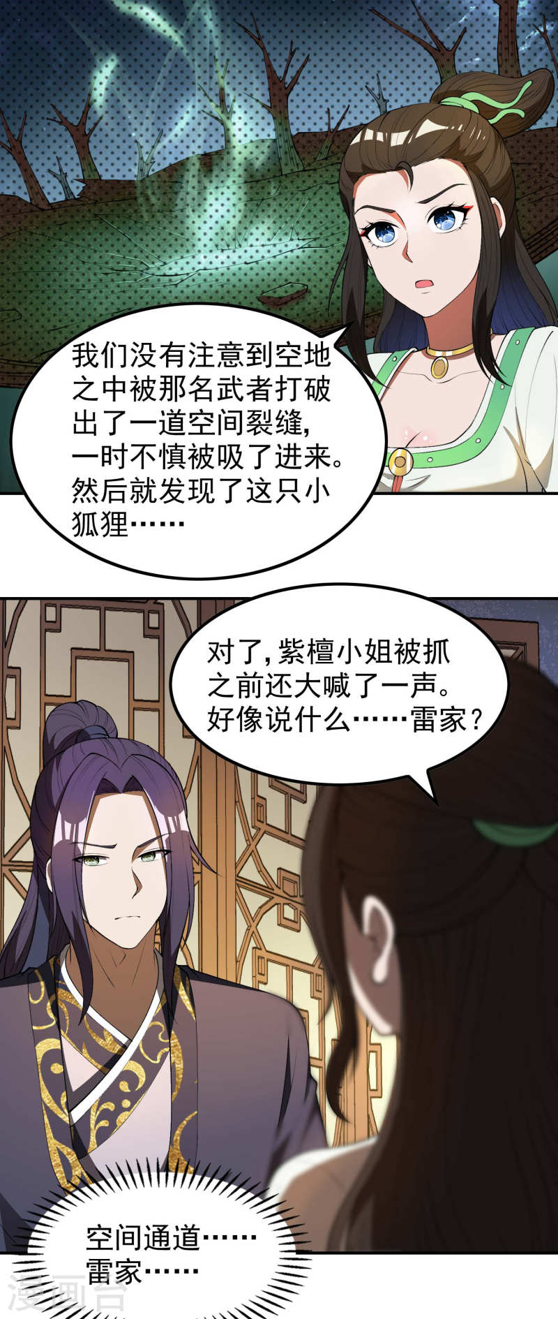 第一赘婿漫画,第163话 深山中的闺房36图