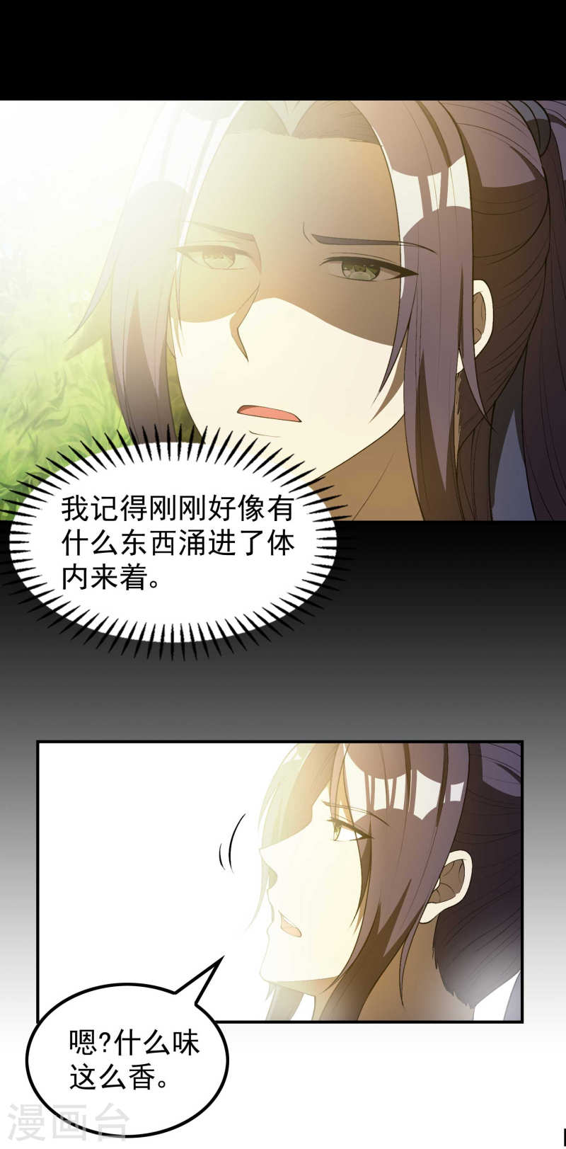 第一赘婿漫画,第165话 这个美女叫小白4图