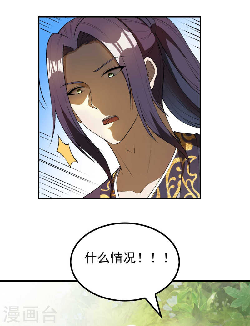 第一赘婿漫画,第165话 这个美女叫小白5图