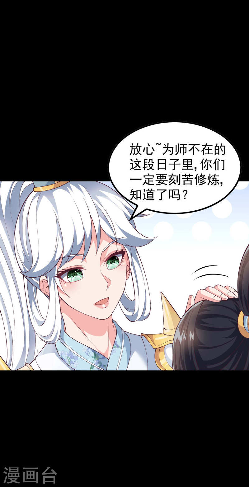 第一赘婿漫画,第168话 凝华丹的威力45图