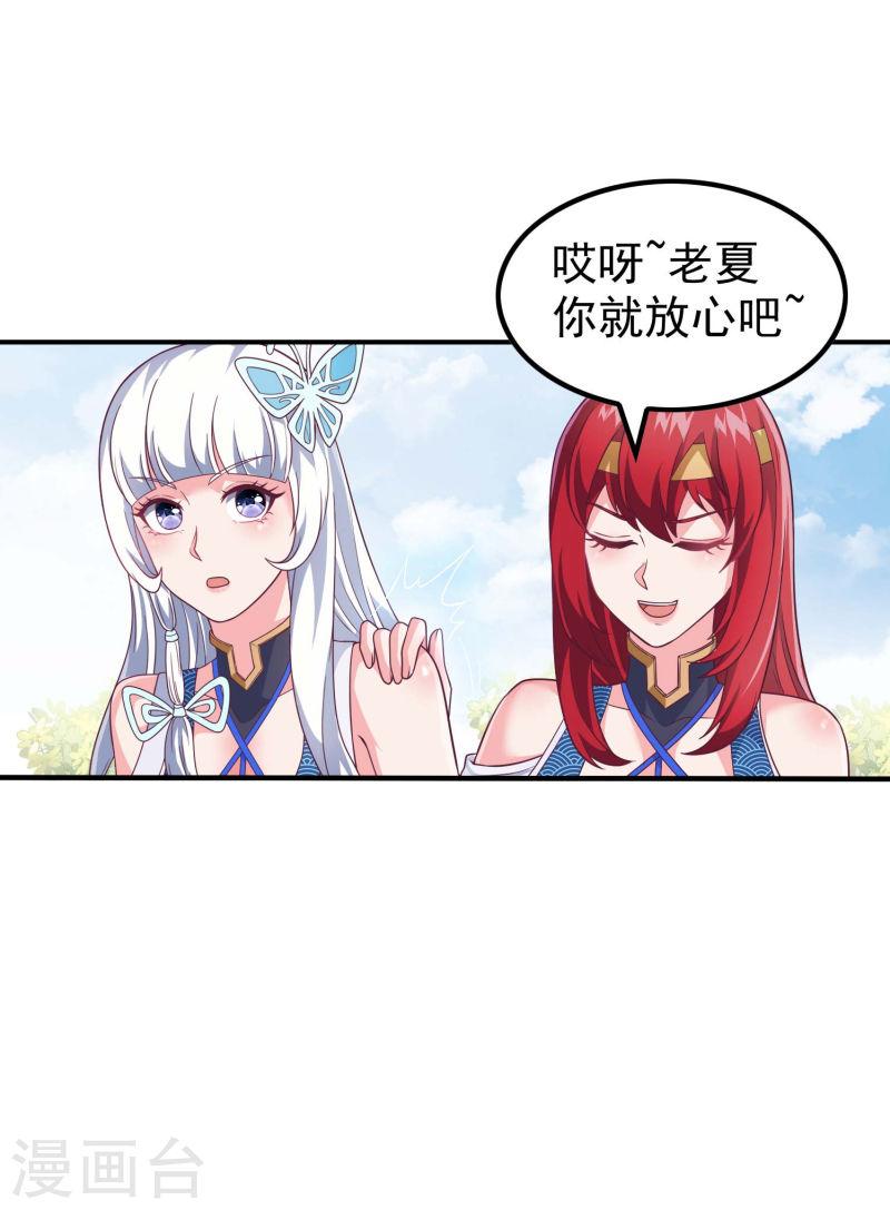 第一赘婿漫画,第168话 凝华丹的威力14图