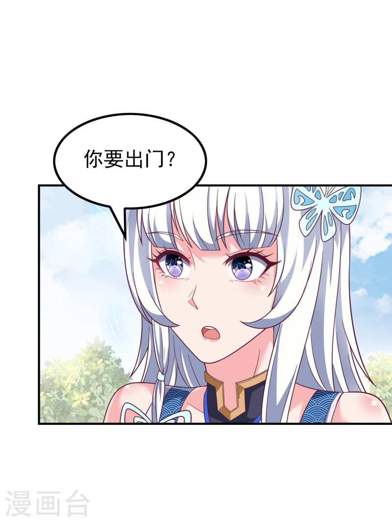 第一赘婿漫画,第168话 凝华丹的威力12图