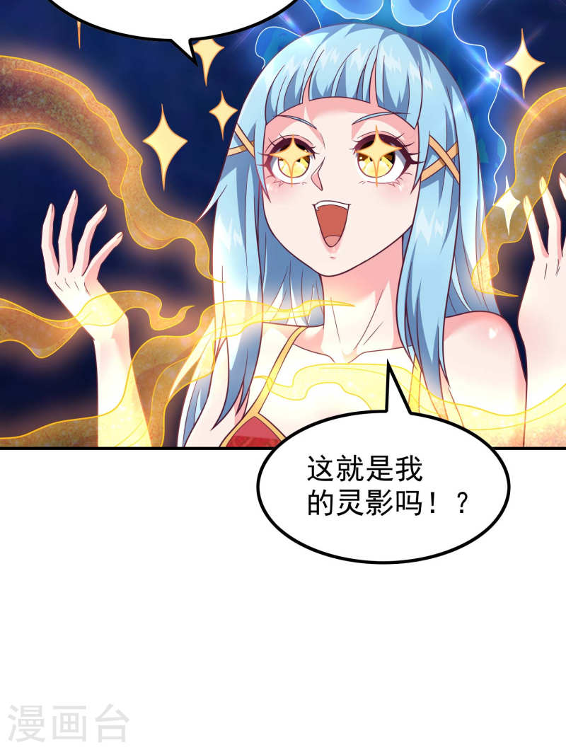 第一赘婿漫画,第168话 凝华丹的威力4图