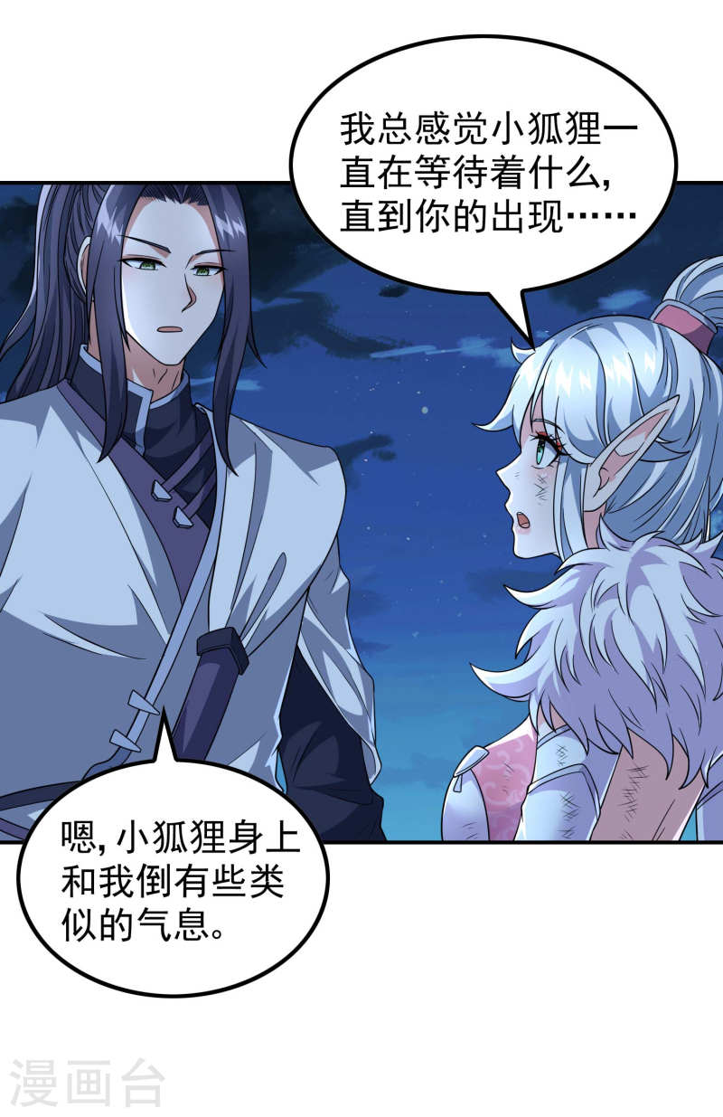 第一赘婿漫画,第169话 温柔的白茹云20图