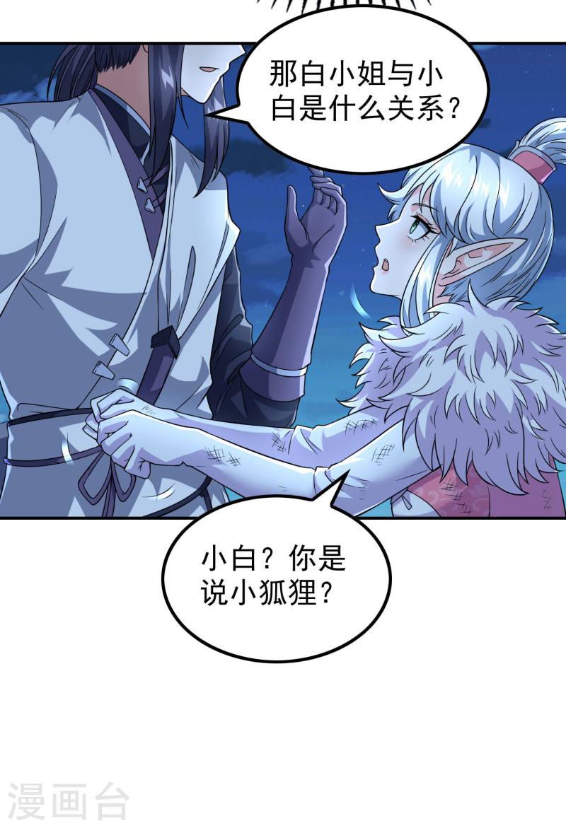 第一赘婿漫画,第169话 温柔的白茹云17图