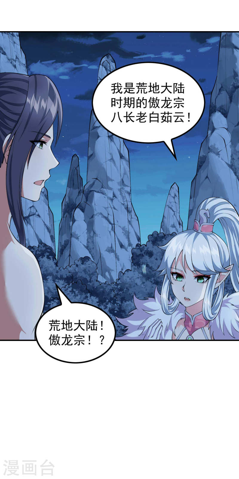 第一赘婿漫画,第169话 温柔的白茹云11图