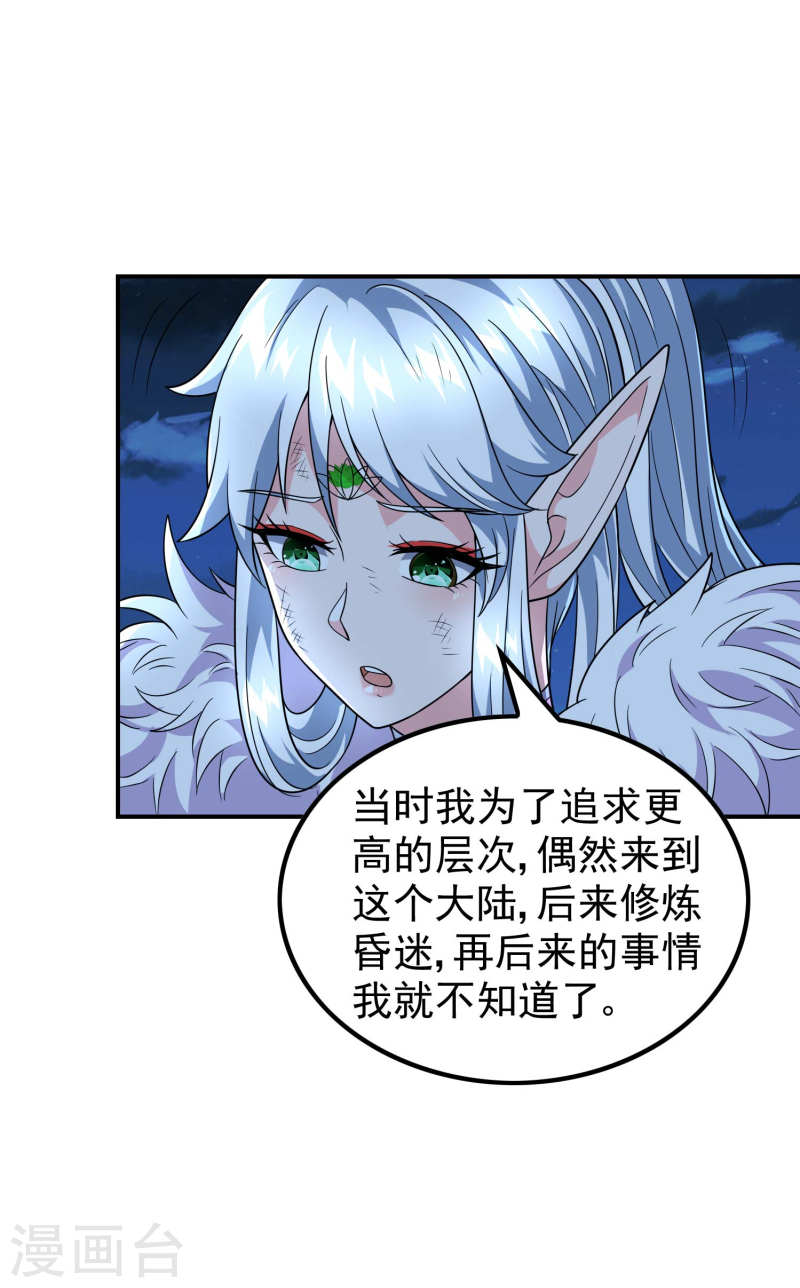 第一赘婿漫画,第169话 温柔的白茹云18图