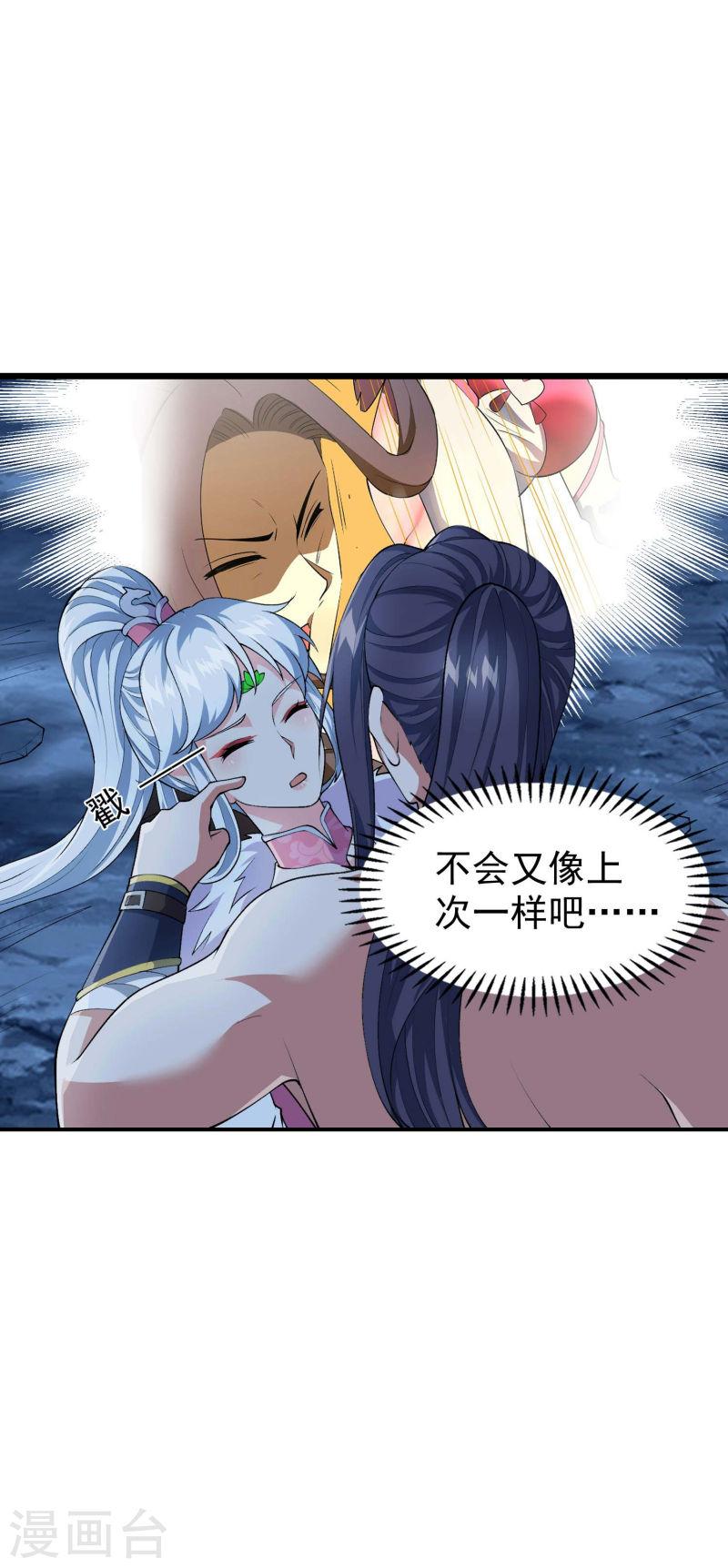 第一赘婿漫画,第169话 温柔的白茹云5图