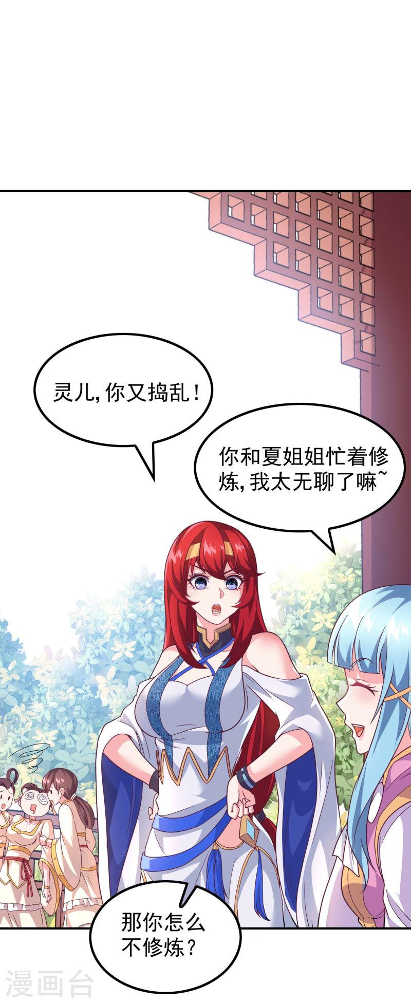 第一赘婿漫画,第170话 一举两得38图