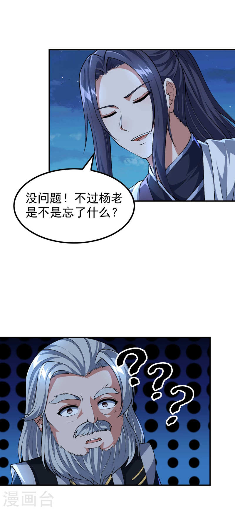 第一赘婿漫画,第170话 一举两得11图