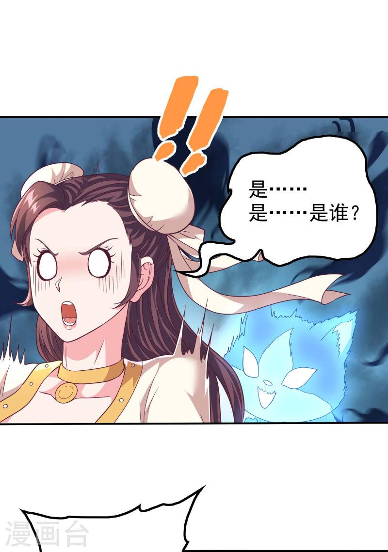 第一赘婿漫画,第170话 一举两得36图