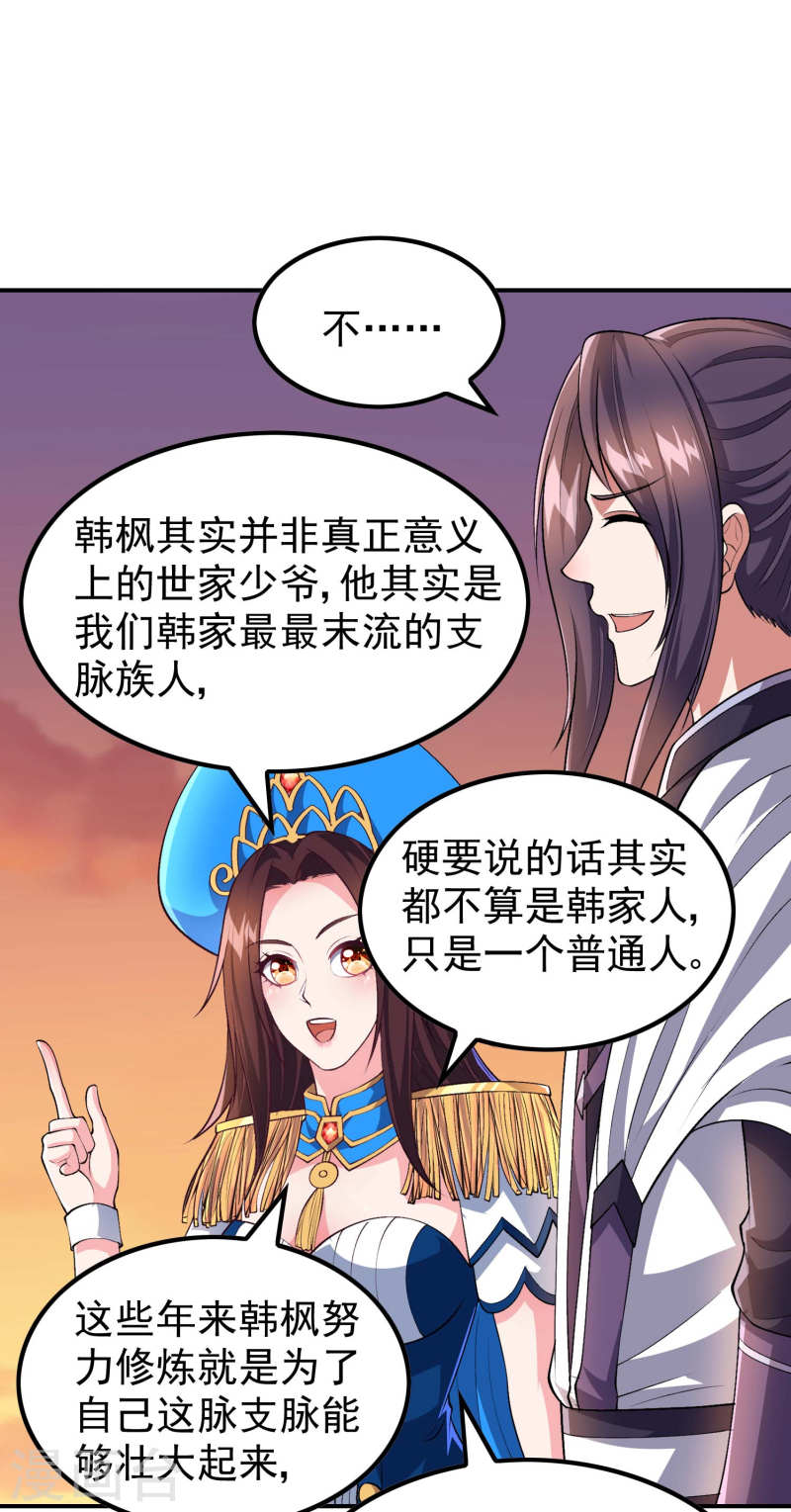 第一赘婿漫画,第173话 这人有病？39图