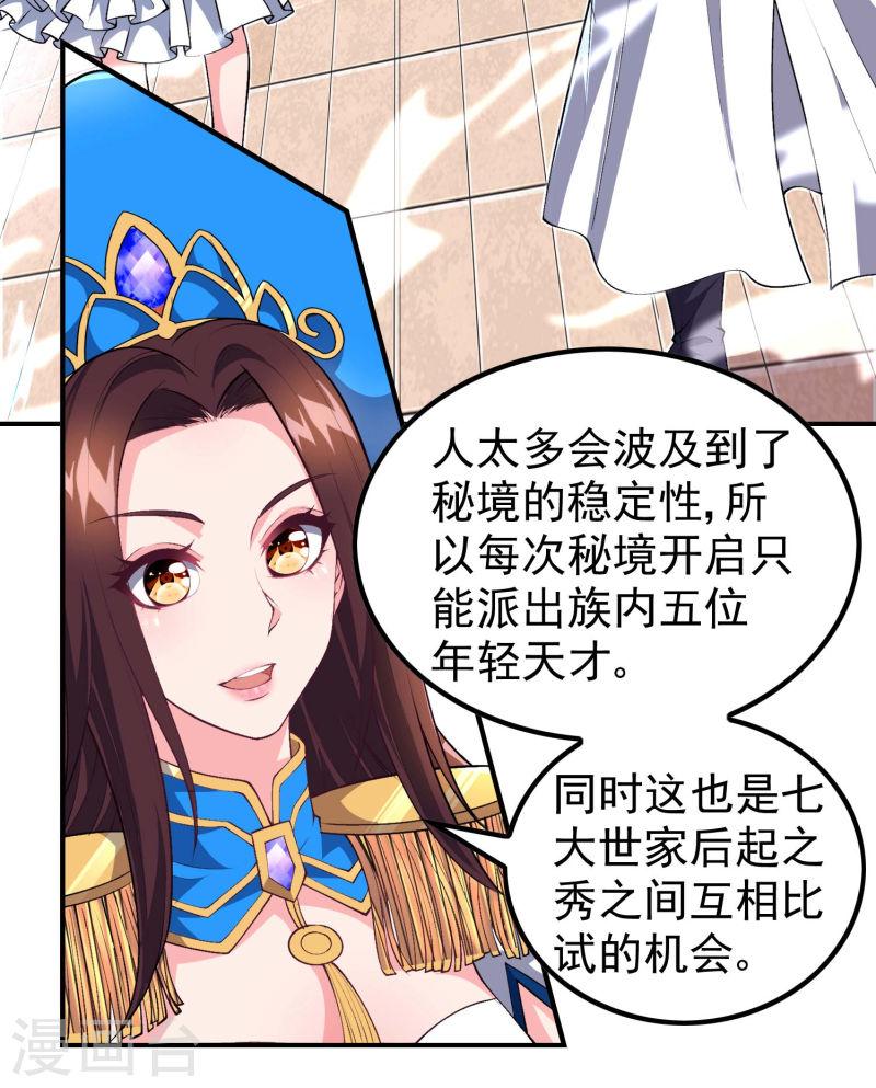 第一赘婿漫画,第173话 这人有病？31图