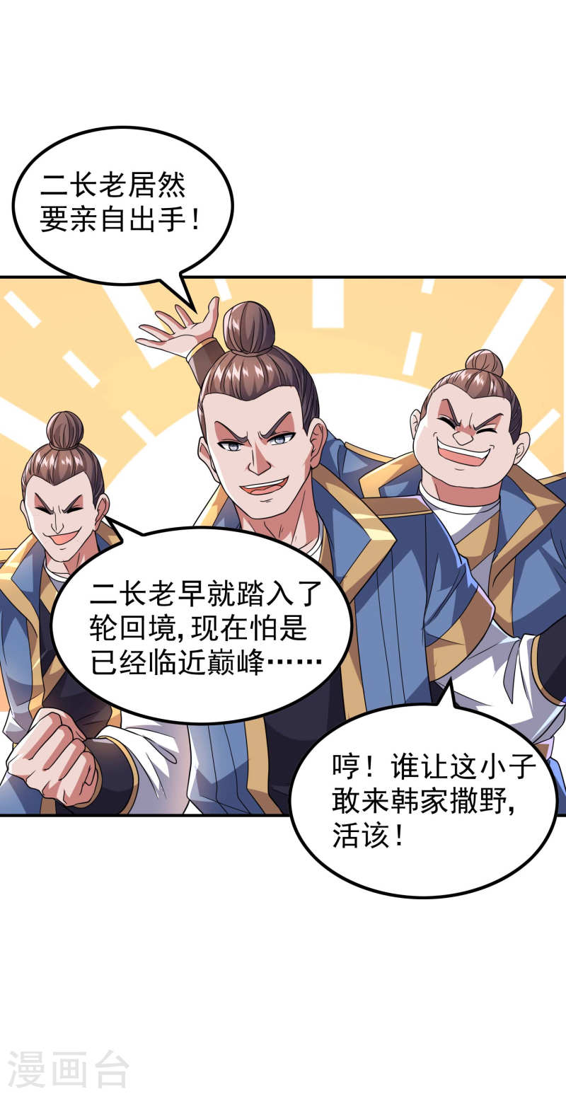 第一赘婿漫画,第173话 这人有病？10图