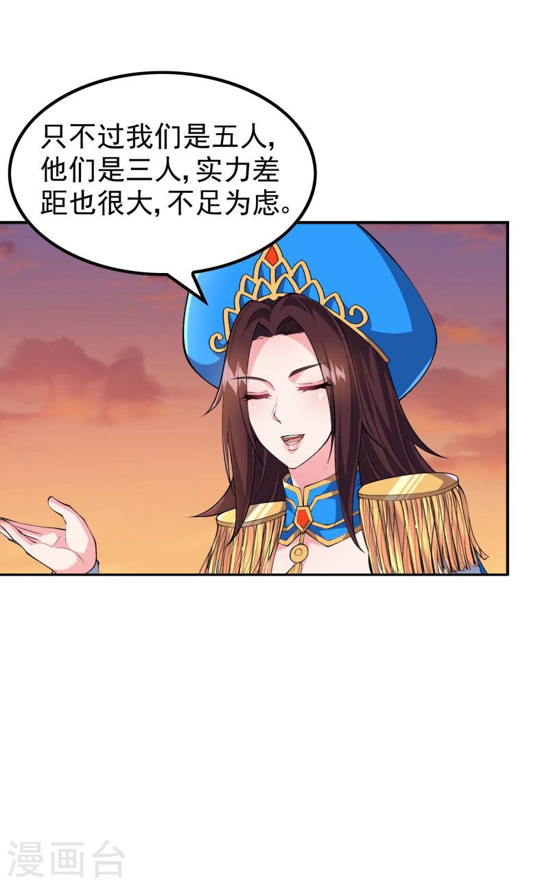 第一赘婿漫画,第174话 实力的差距14图