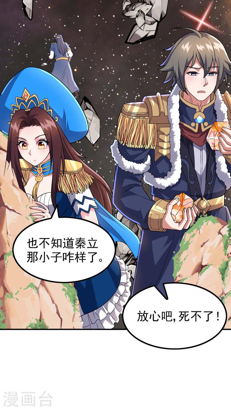 第一赘婿漫画,第174话 实力的差距52图