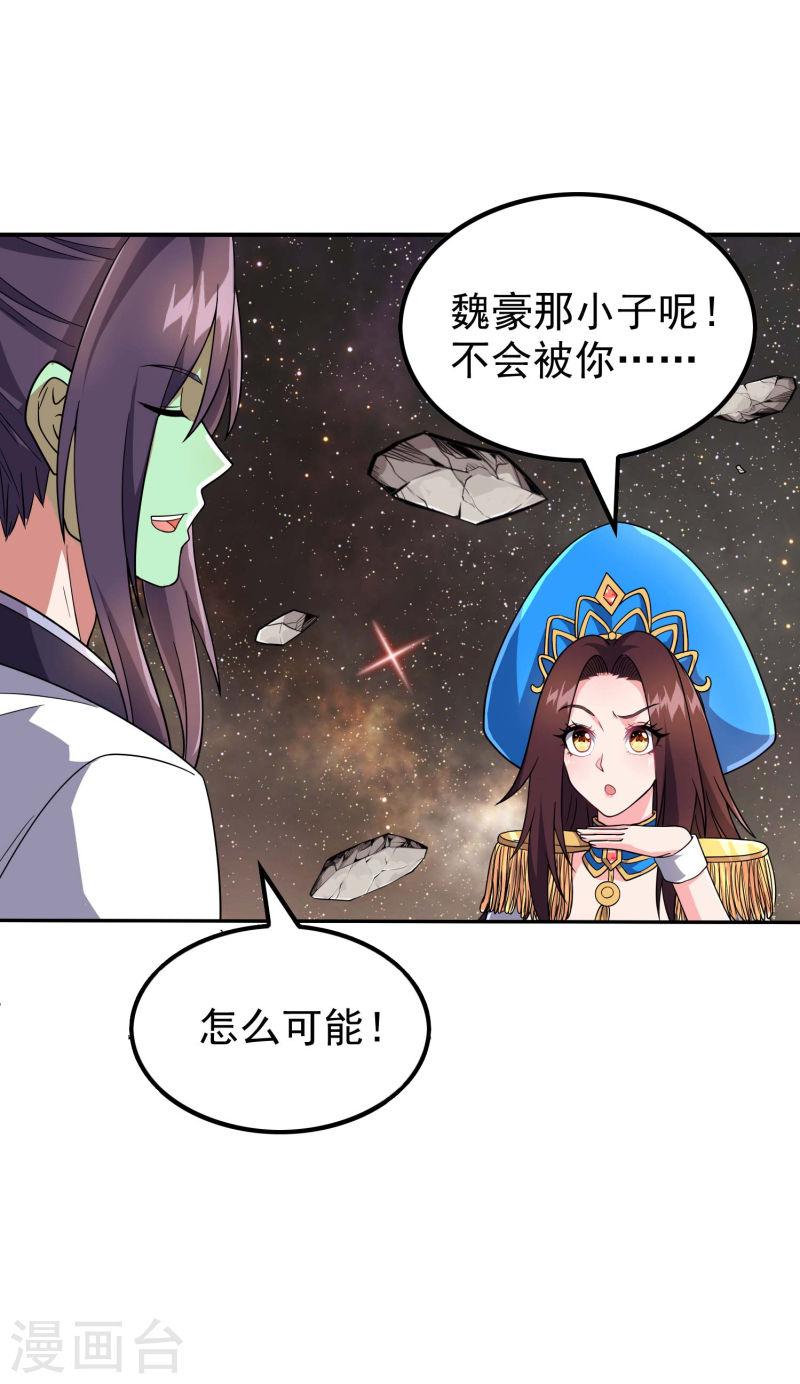 第一赘婿漫画,第174话 实力的差距54图