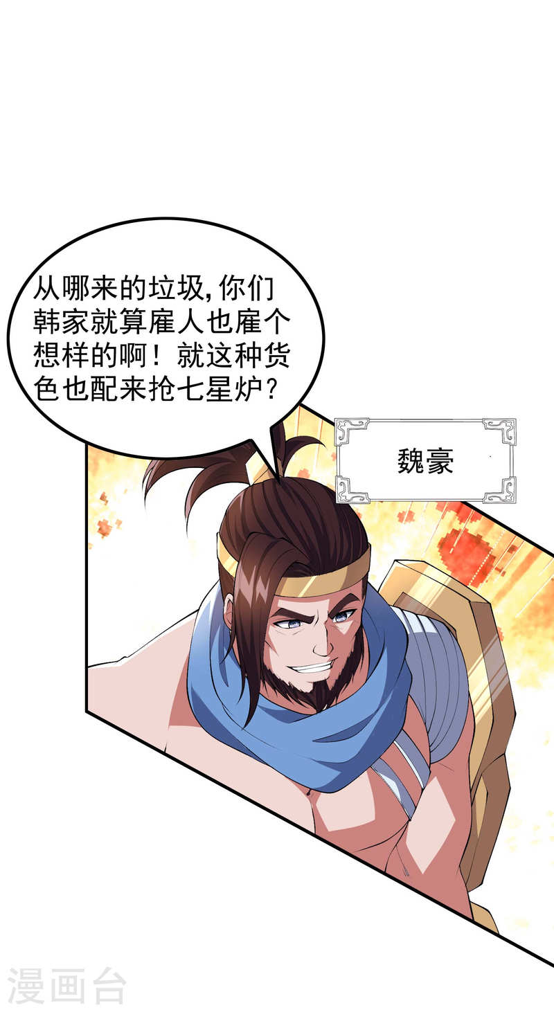 第一赘婿漫画,第174话 实力的差距5图