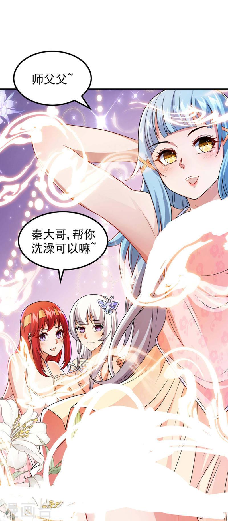 第一赘婿漫画,第186话 久违的人13图