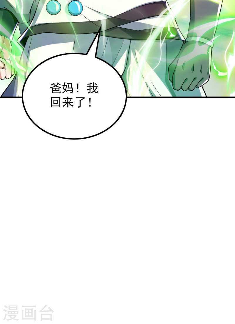 第一赘婿漫画,第186话 久违的人52图